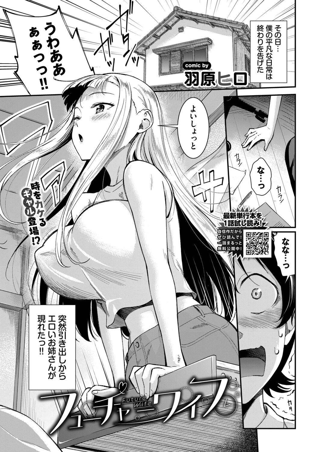 COMIC BAVEL 2026年3月号ページ18