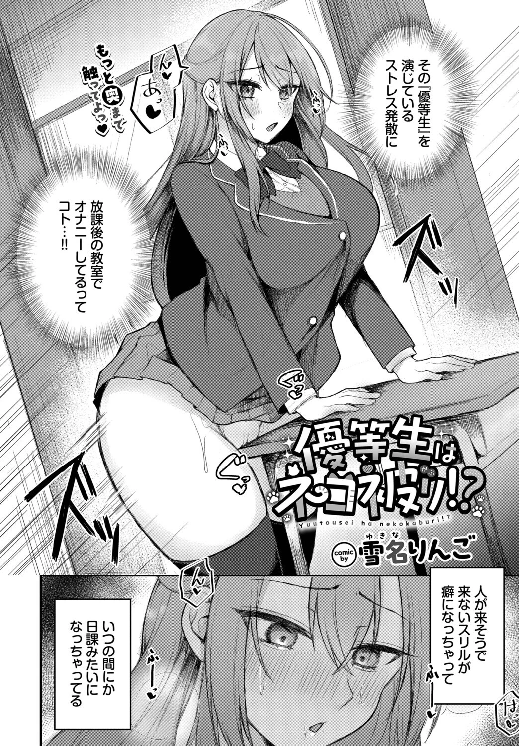 COMIC BAVEL 2026年3月号ページ24