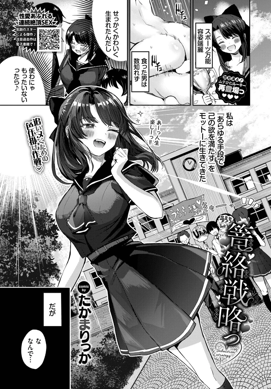 COMIC BAVEL 2026年3月号ページ26