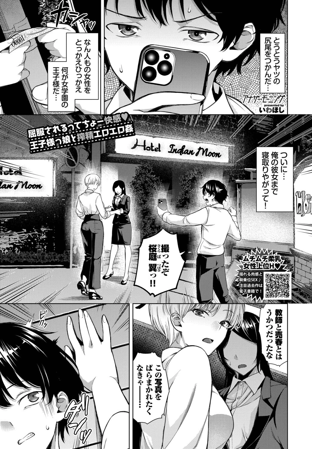 アナザー・モーニング