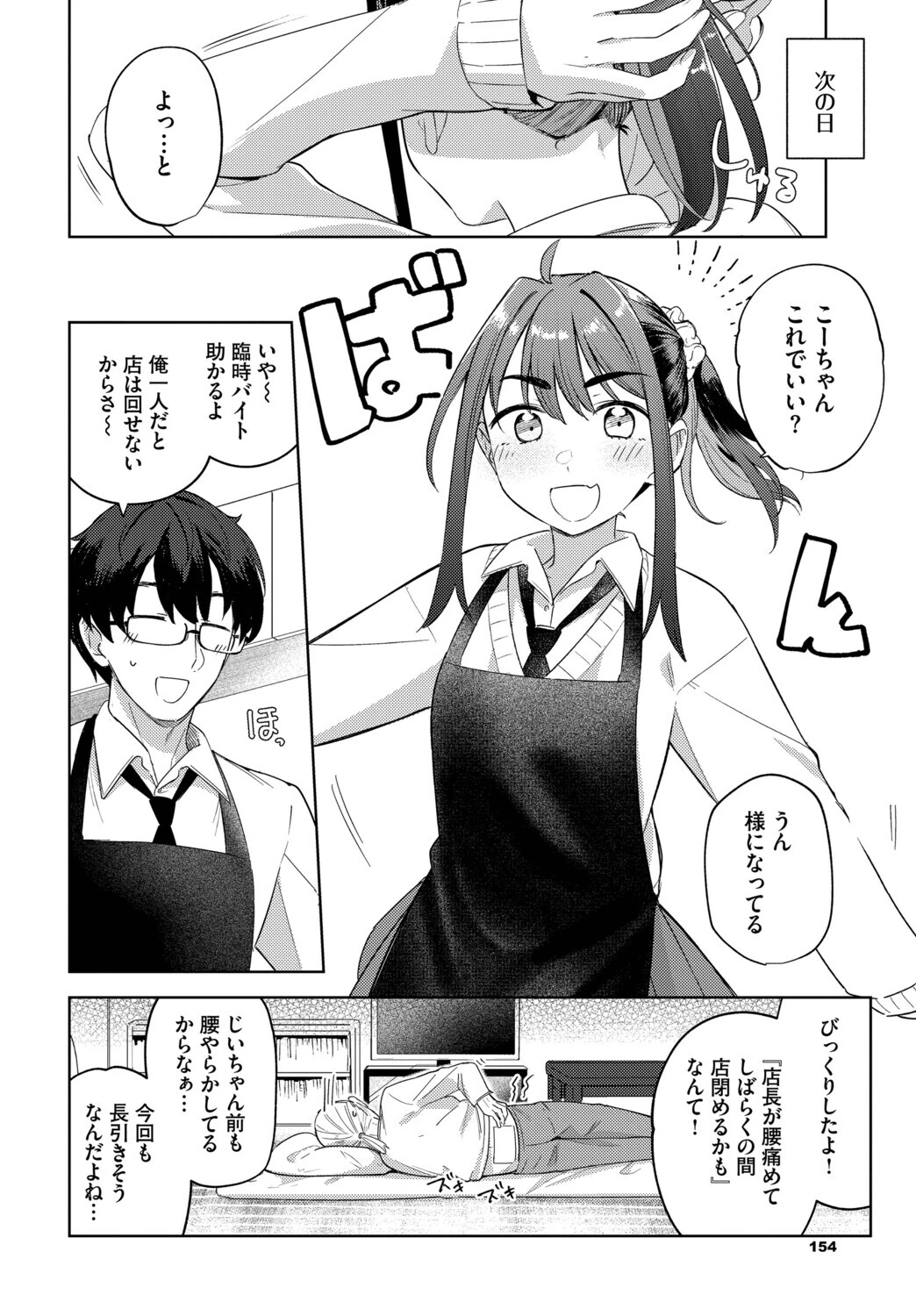 ぶれんどページ4
