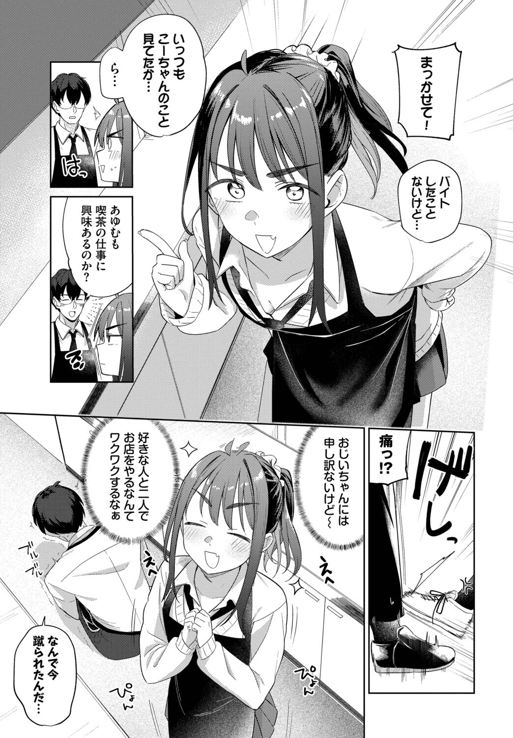 ぶれんどページ5