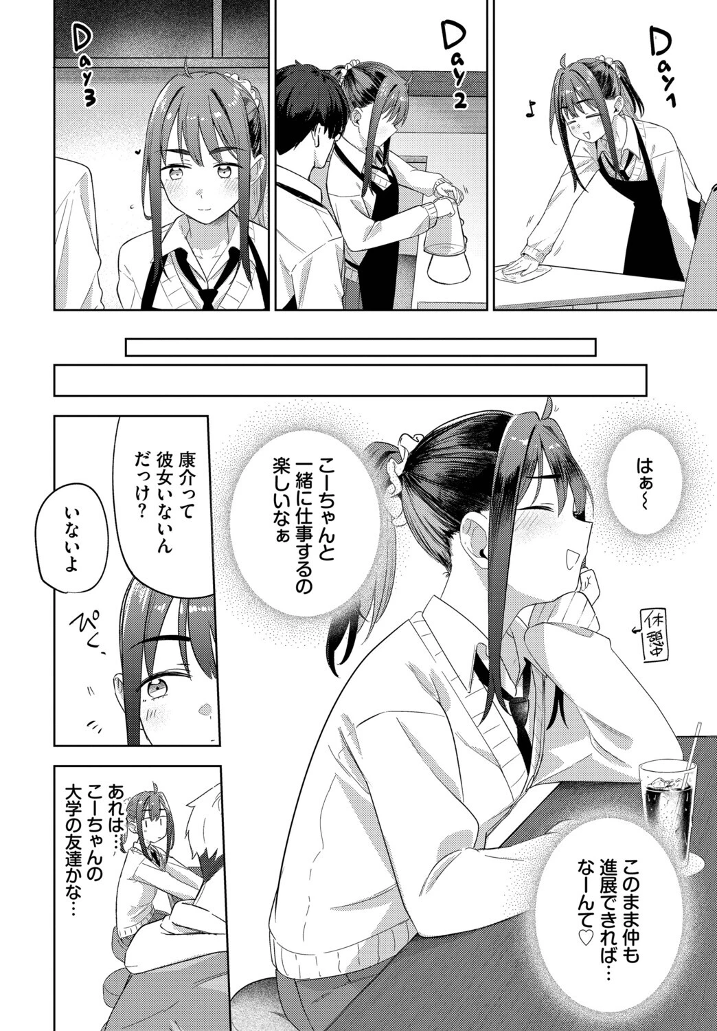 ぶれんどページ6