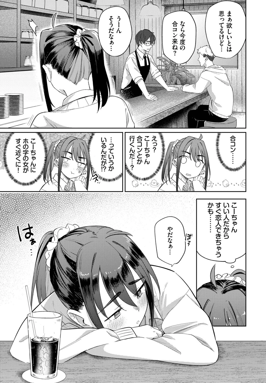 ぶれんどページ7