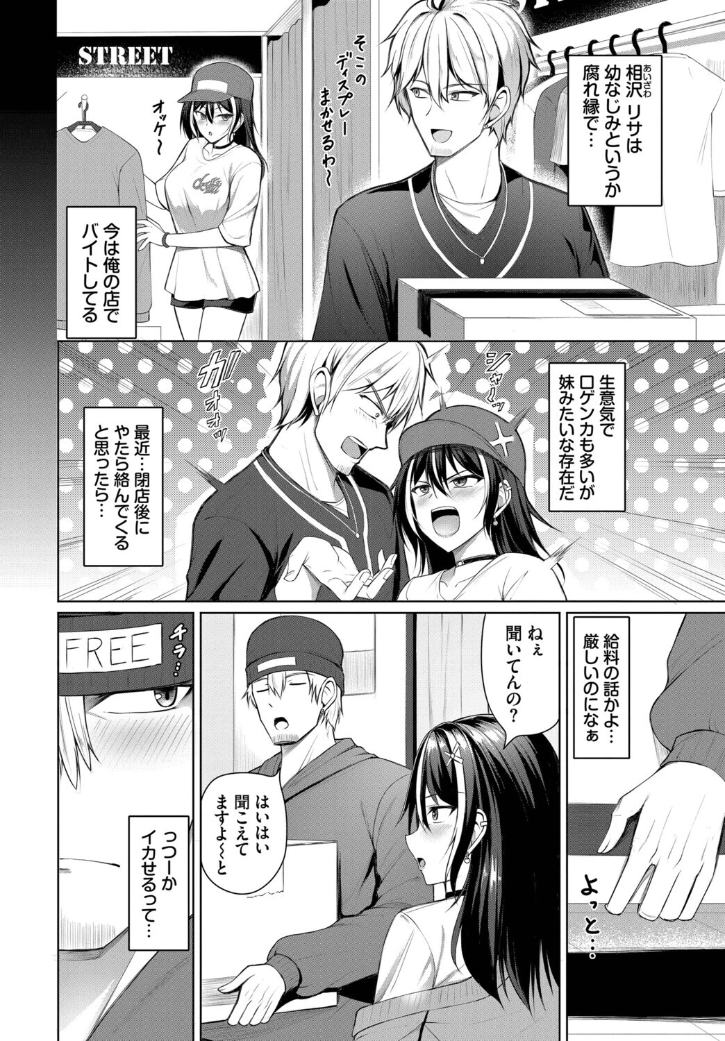不器用女と鈍いヤツページ2