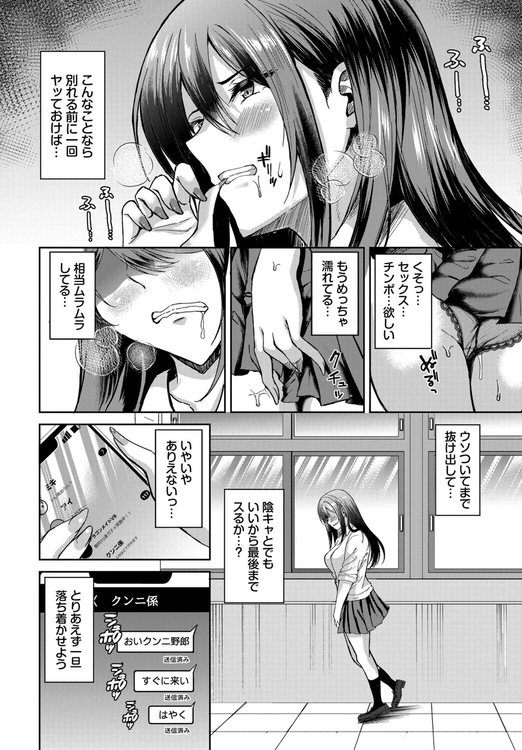 股ハラ！ページ4