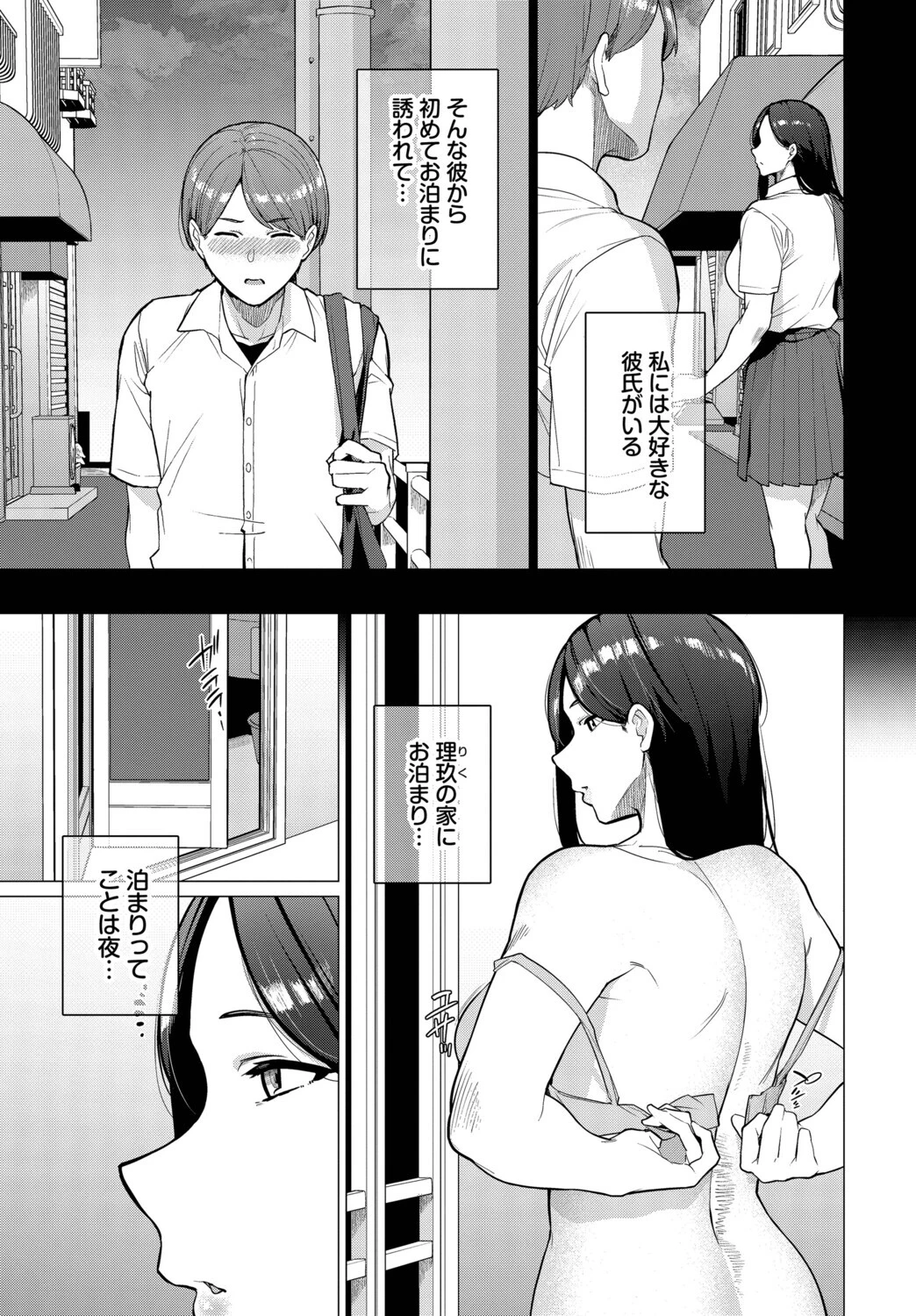 来週はお泊まりページ3