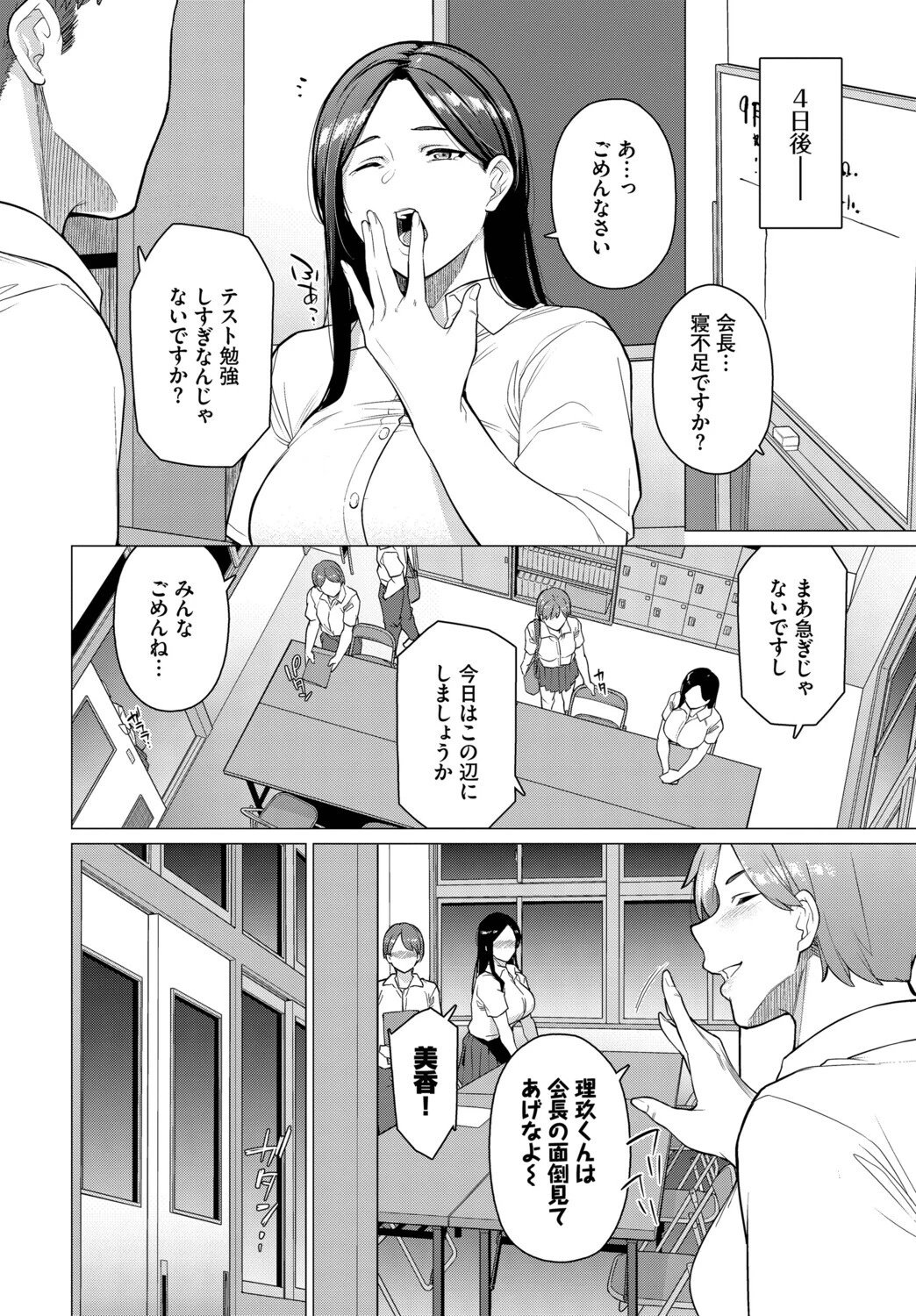 来週はお泊まりページ6