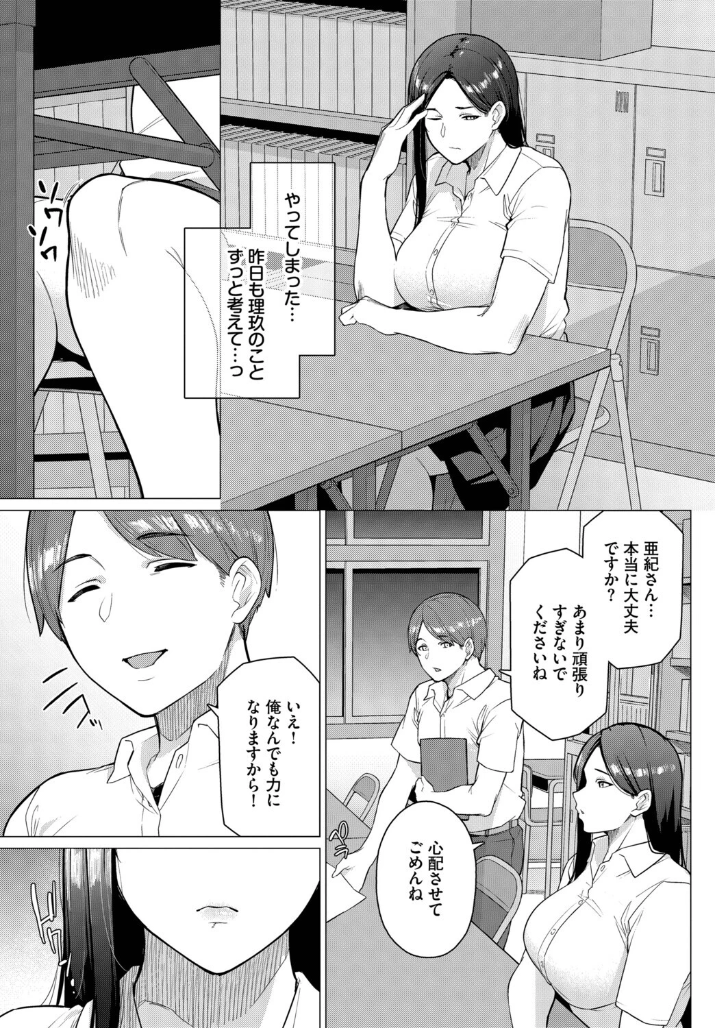 来週はお泊まりページ7