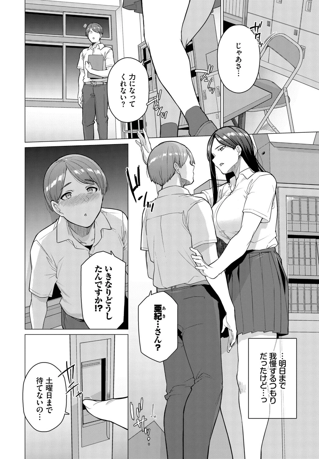 来週はお泊まりページ8