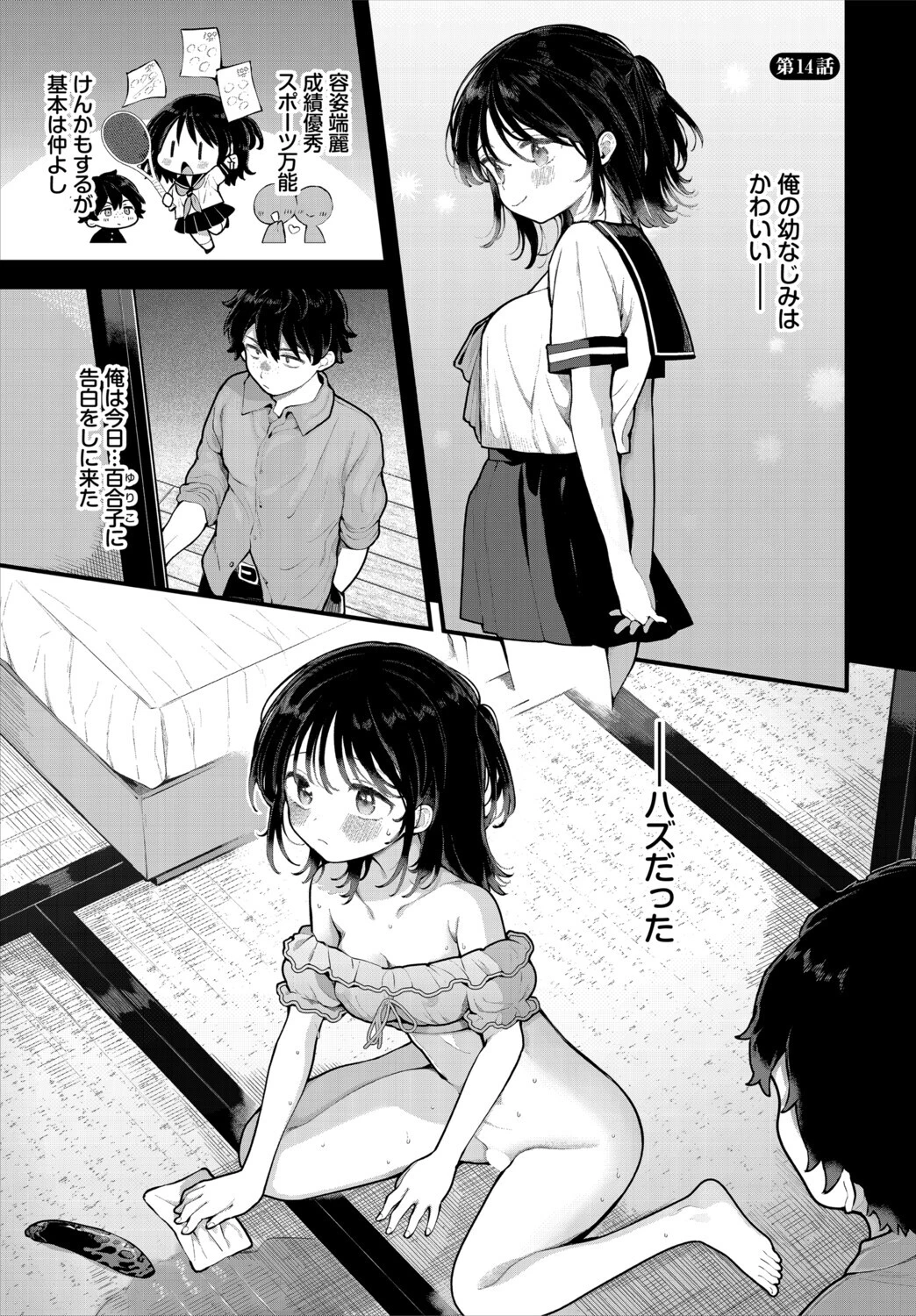 ダスコミ VOL.41ページ3