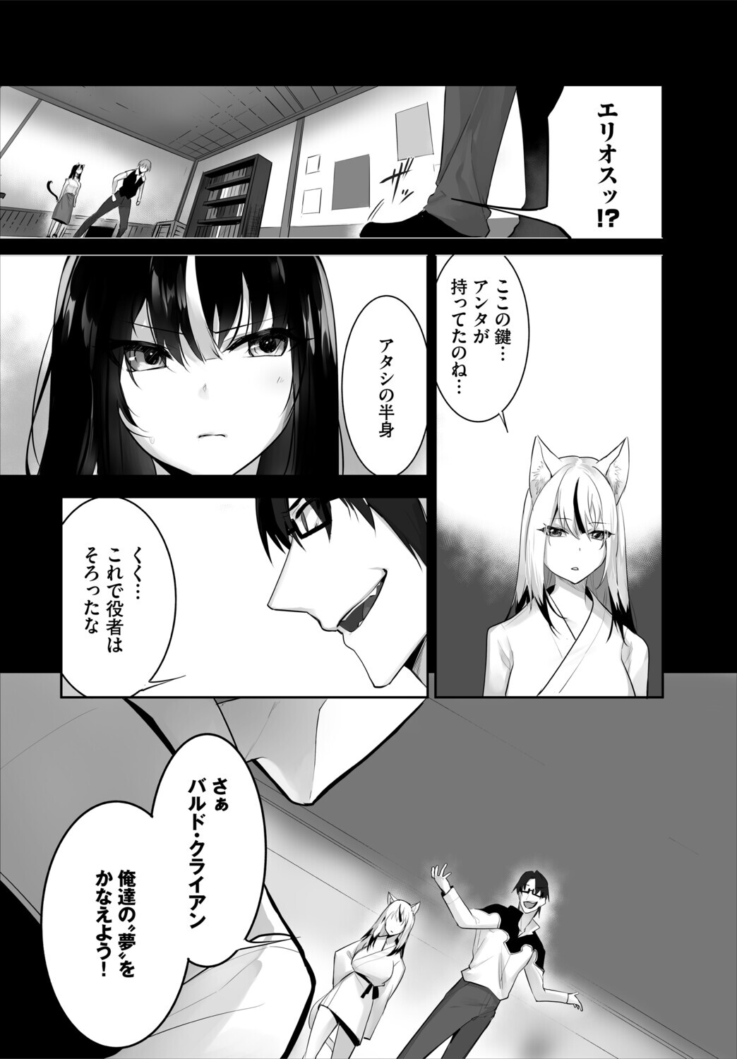 ダスコミ VOL.41ページ8