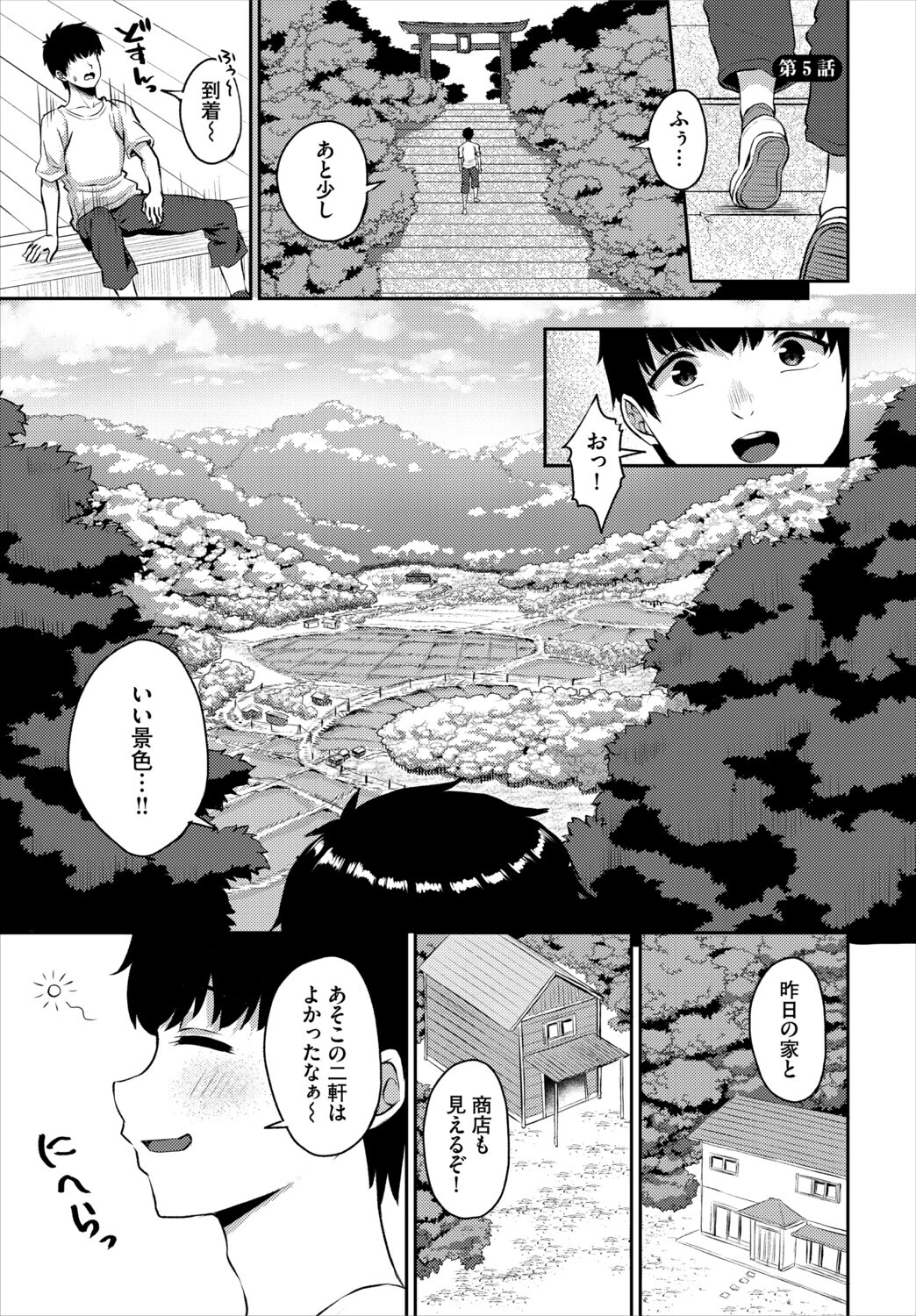 ダスコミ VOL.41ページ11