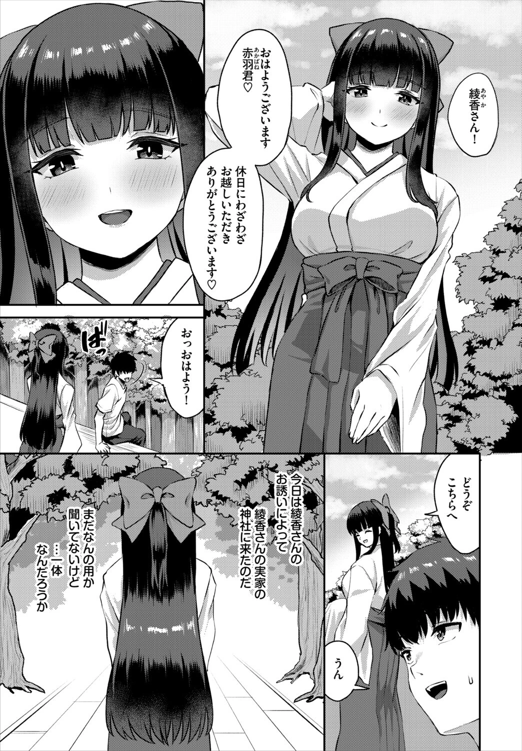 ダスコミ VOL.41ページ13