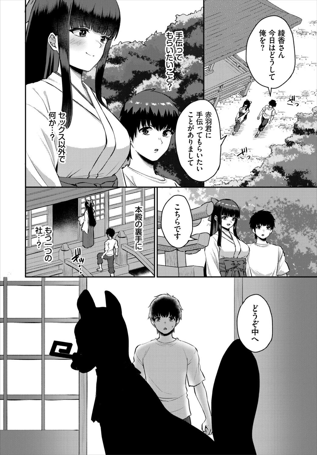 ダスコミ VOL.41ページ14