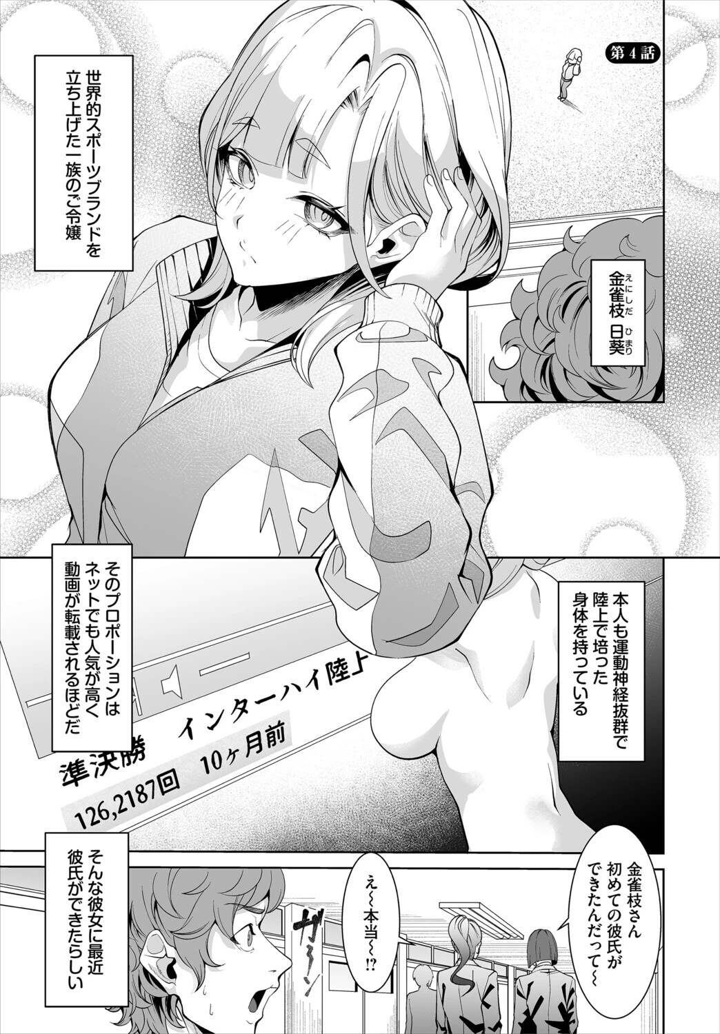 ダスコミ VOL.41ページ15
