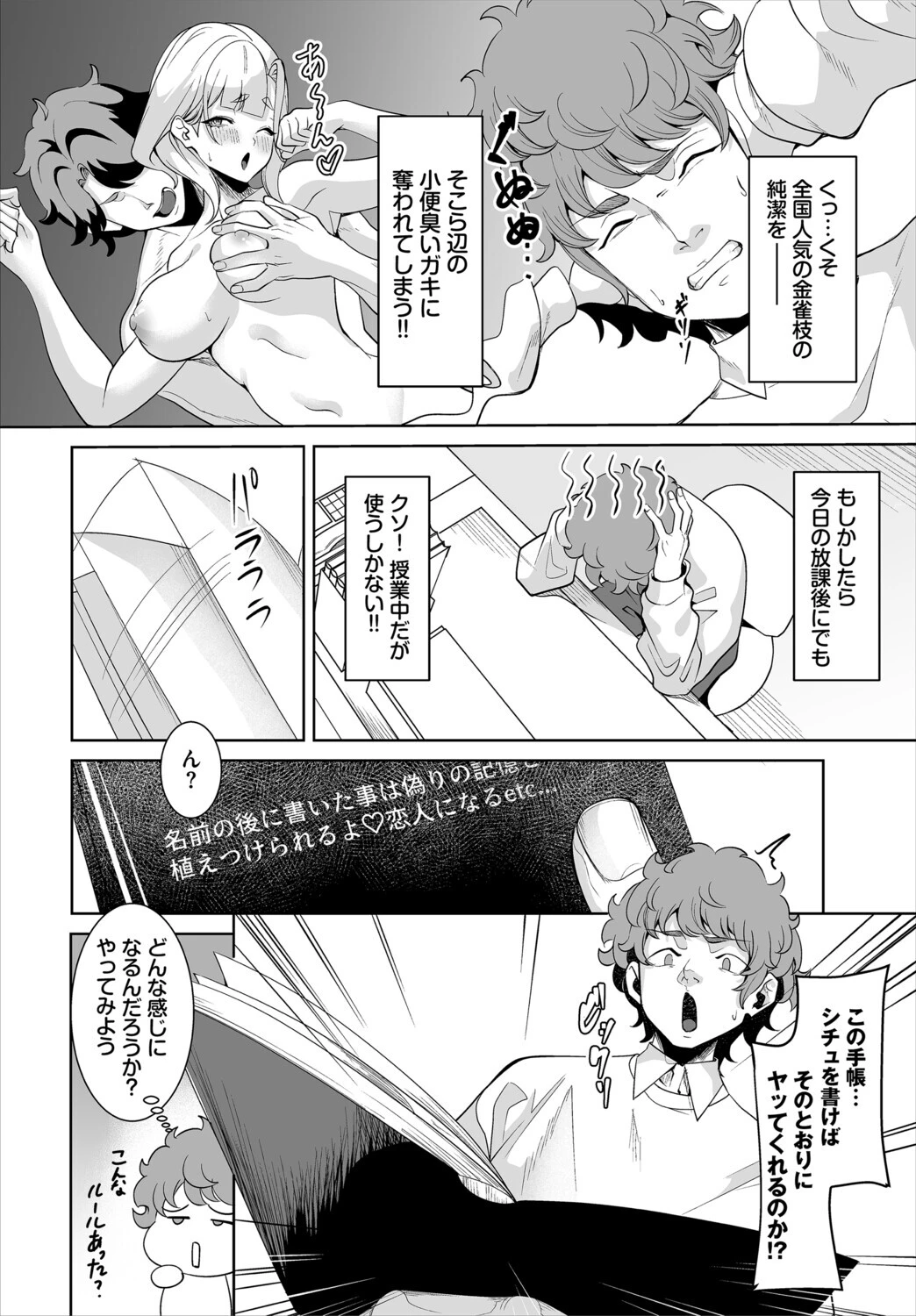 ダスコミ VOL.41ページ16