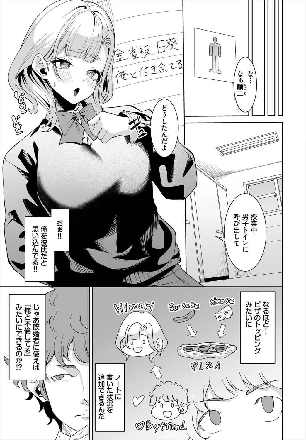 ダスコミ VOL.41ページ17