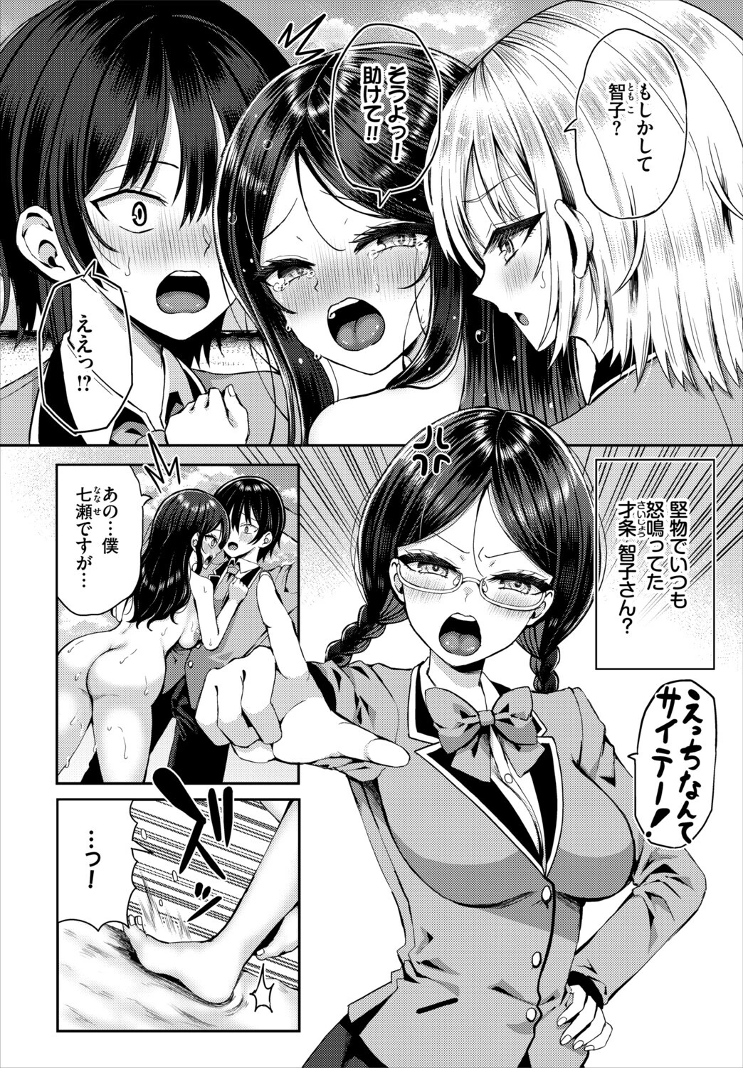ダスコミ VOL.41ページ20