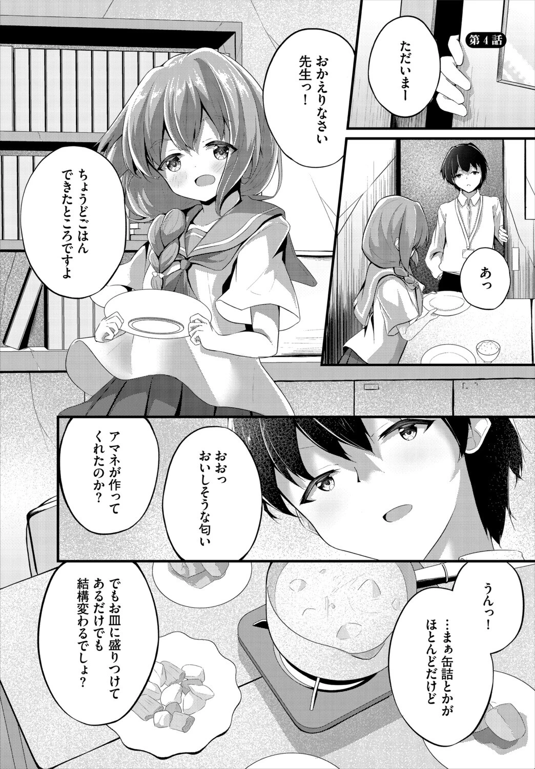 ダスコミ VOL.41ページ31