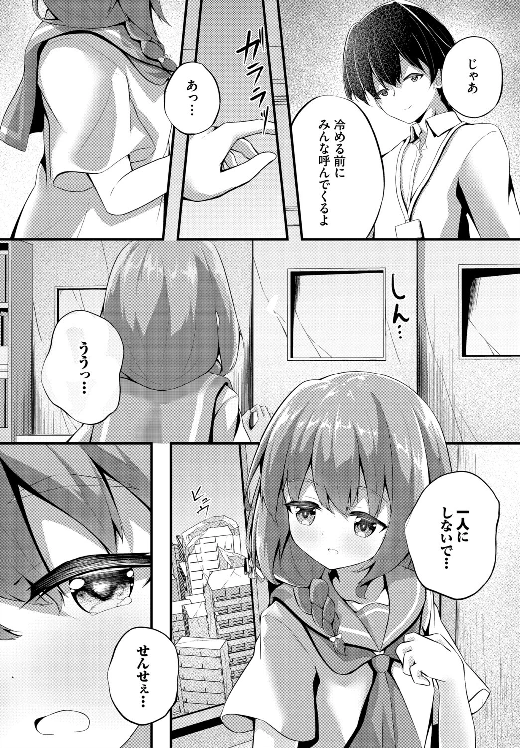 ダスコミ VOL.41ページ32