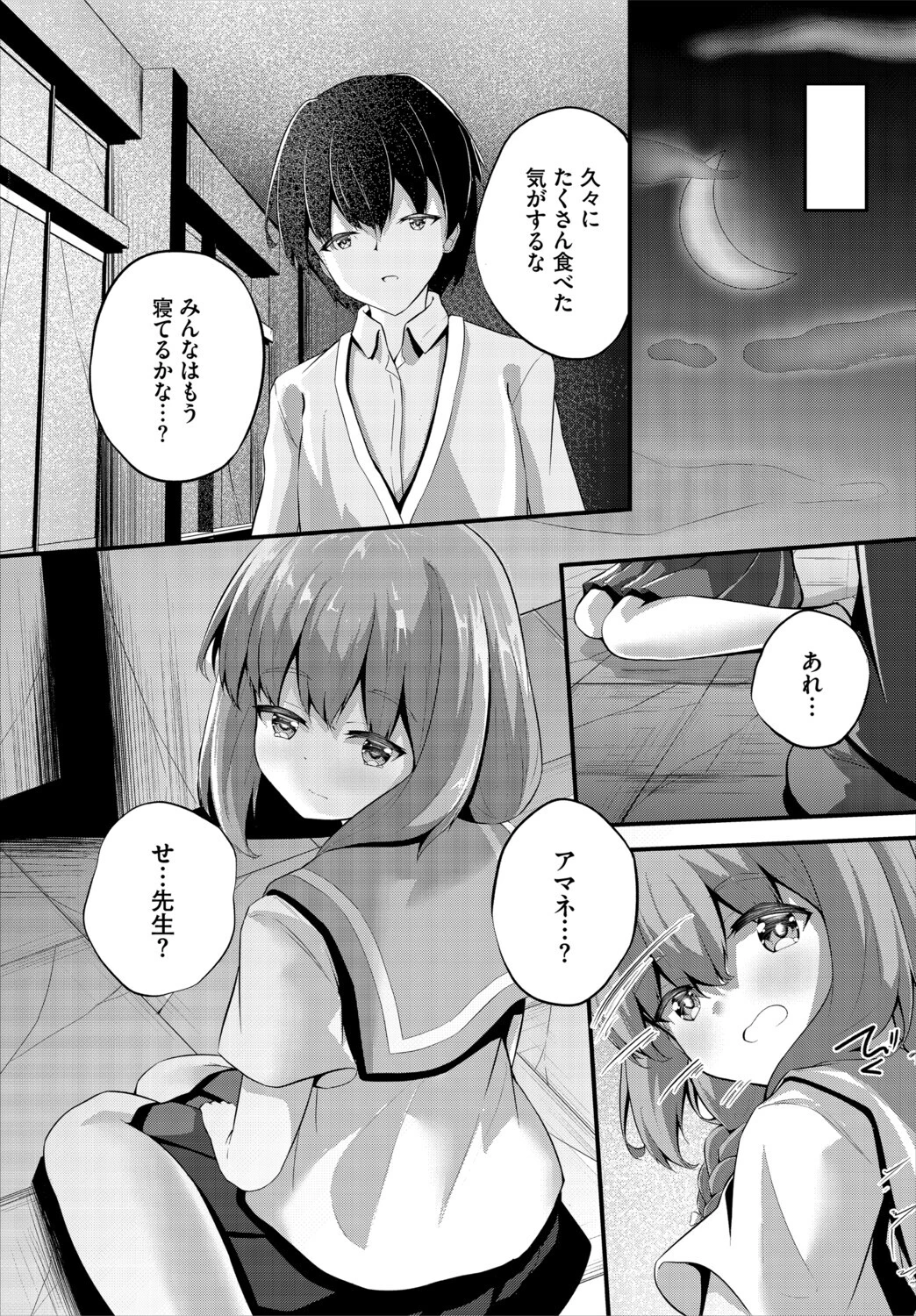 ダスコミ VOL.41ページ33