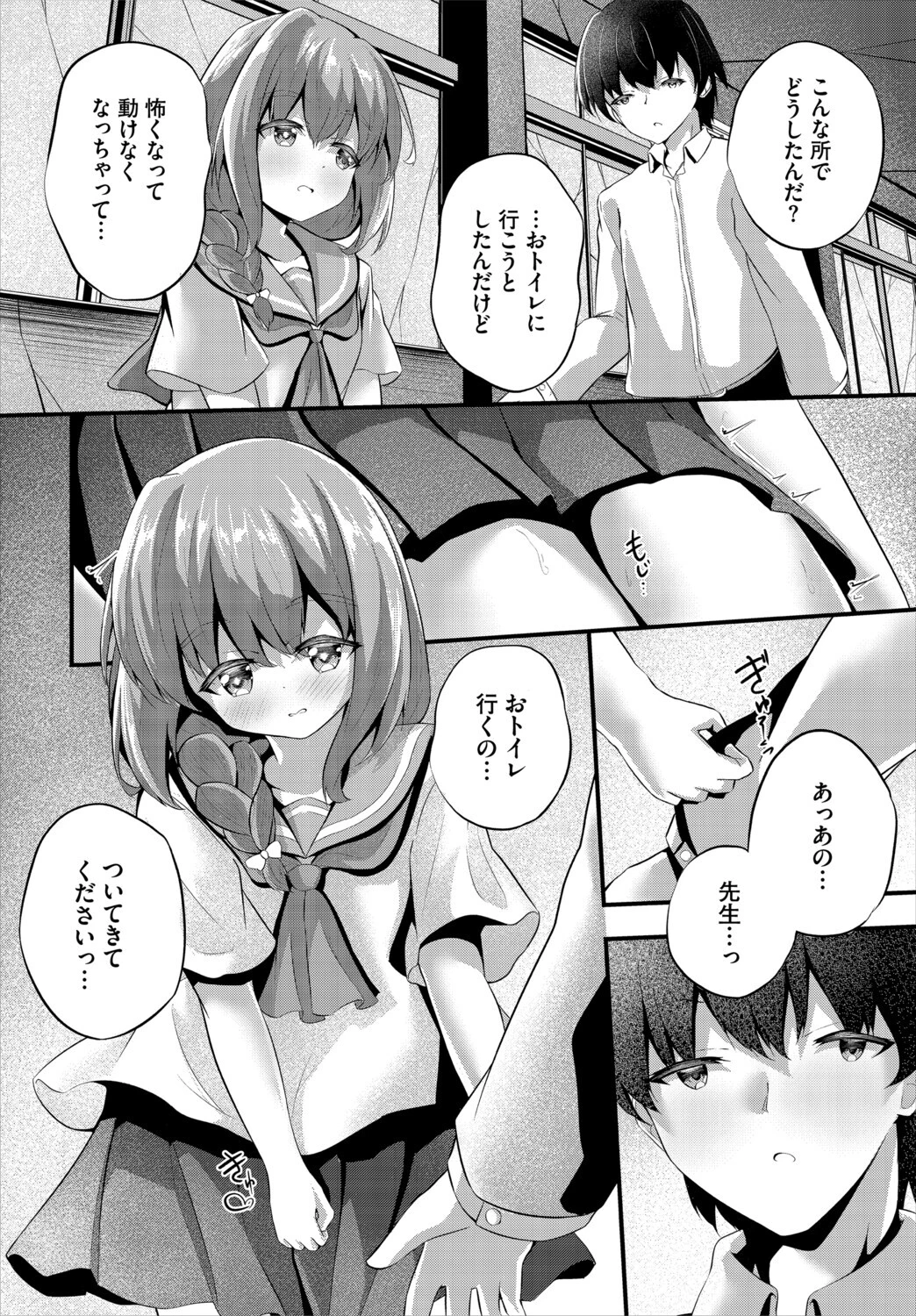 ダスコミ VOL.41ページ34