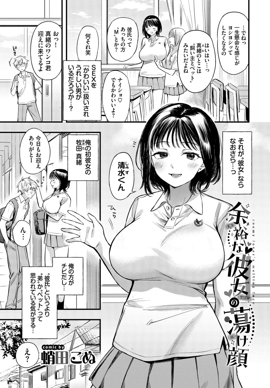COMIC BAVEL SPECIAL COLLECTION（コミックバベル スペシャルコレクション）VOL78ページ3