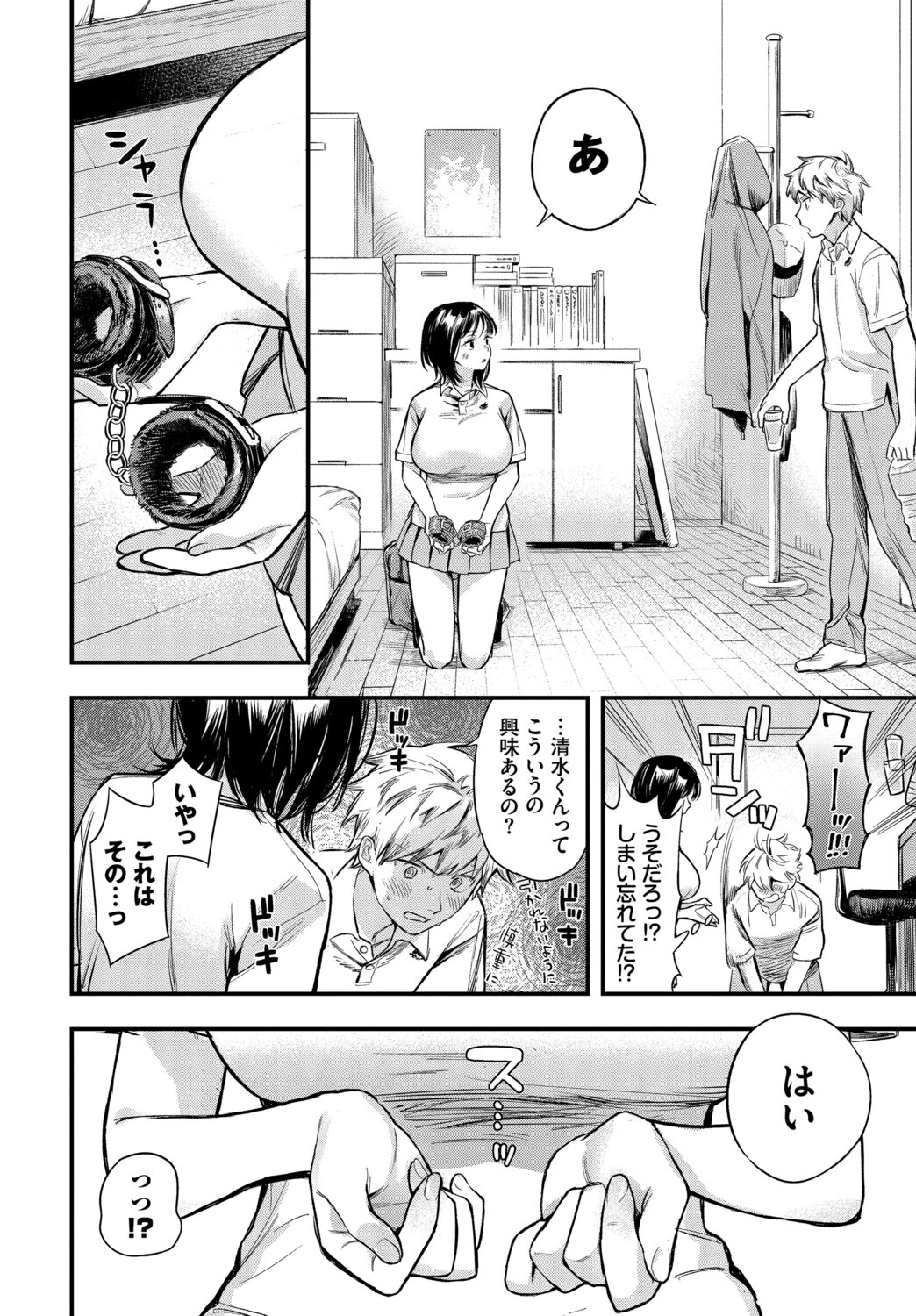 COMIC BAVEL SPECIAL COLLECTION（コミックバベル スペシャルコレクション）VOL78ページ6