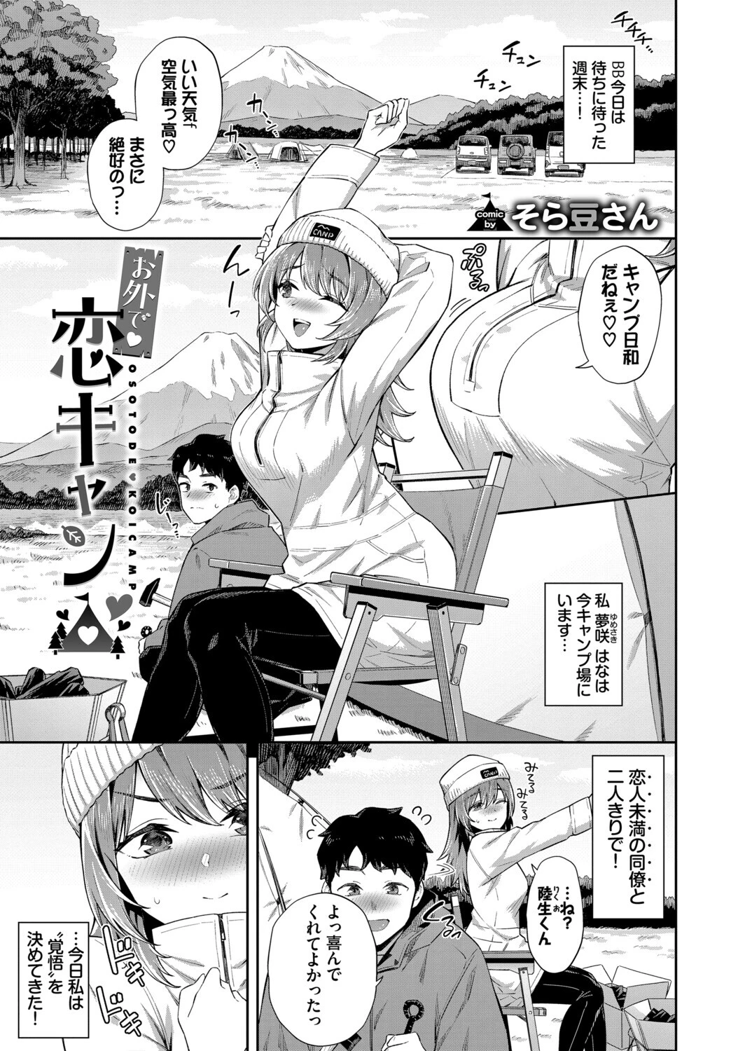 COMIC BAVEL SPECIAL COLLECTION（コミックバベル スペシャルコレクション）VOL78ページ7