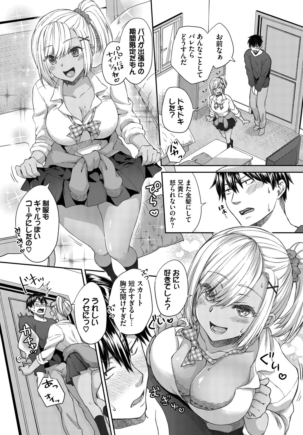 COMIC BAVEL SPECIAL COLLECTION（コミックバベル スペシャルコレクション）VOL78ページ13