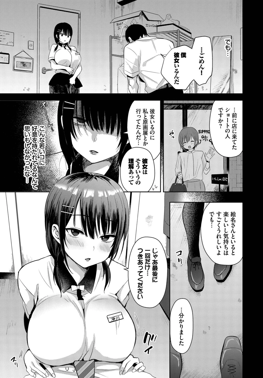 COMIC BAVEL SPECIAL COLLECTION（コミックバベル スペシャルコレクション）VOL78ページ17