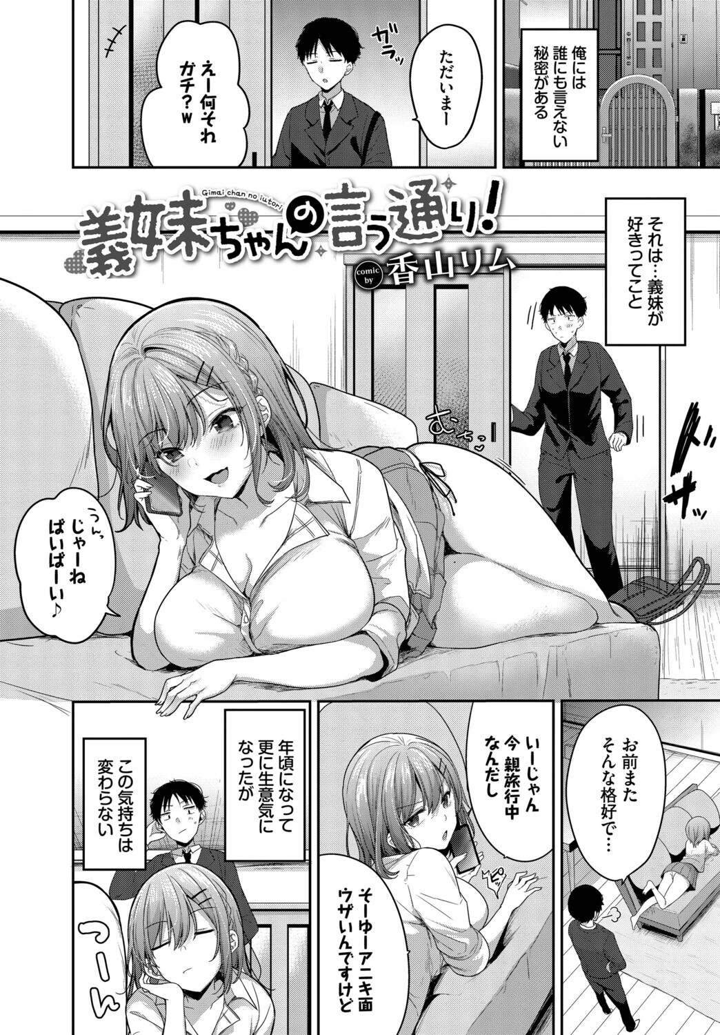 COMIC BAVEL SPECIAL COLLECTION（コミックバベル スペシャルコレクション）VOL78ページ19
