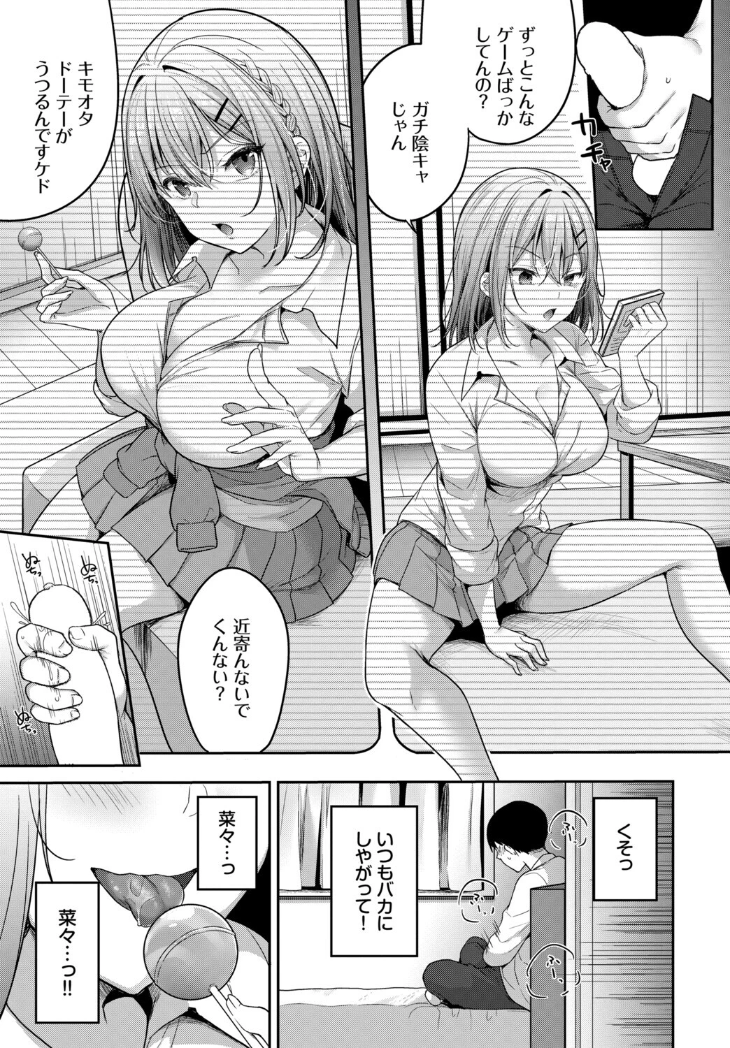 COMIC BAVEL SPECIAL COLLECTION（コミックバベル スペシャルコレクション）VOL78ページ21