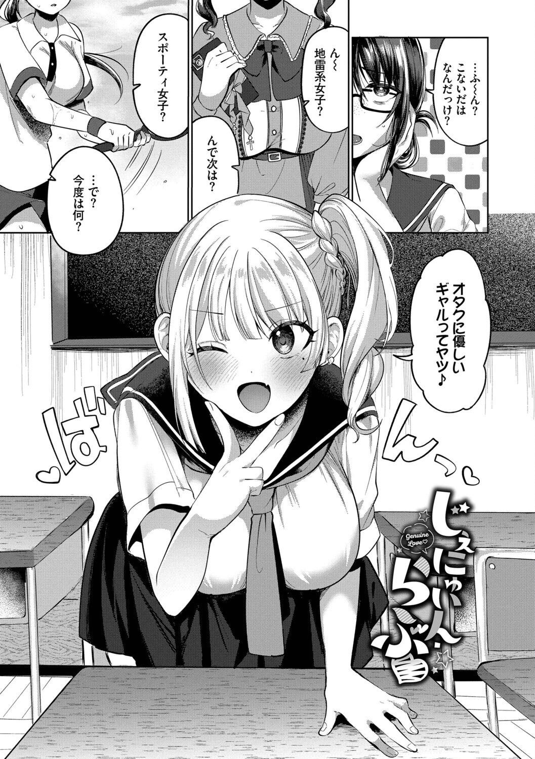 とろパコびよりページ3