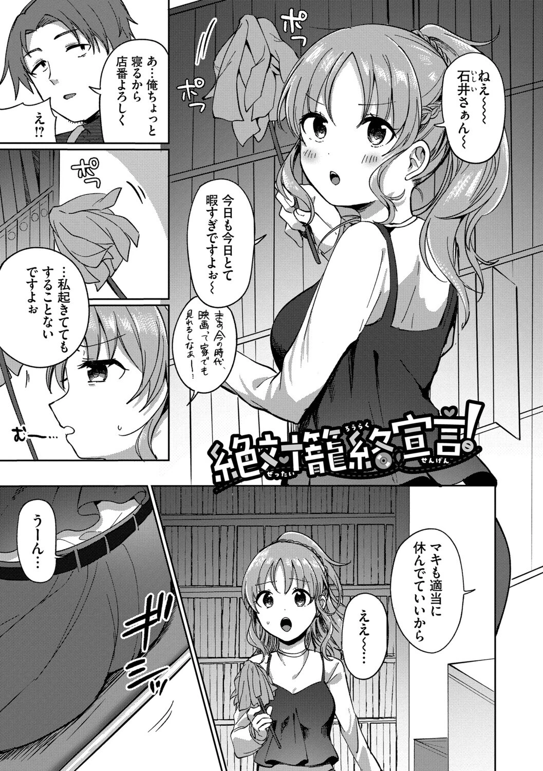 とろパコびよりページ31