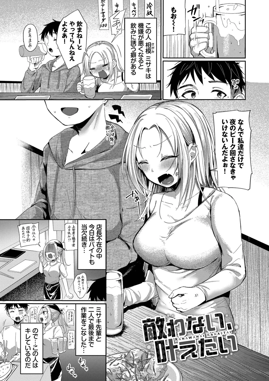 とろパコびよりページ32
