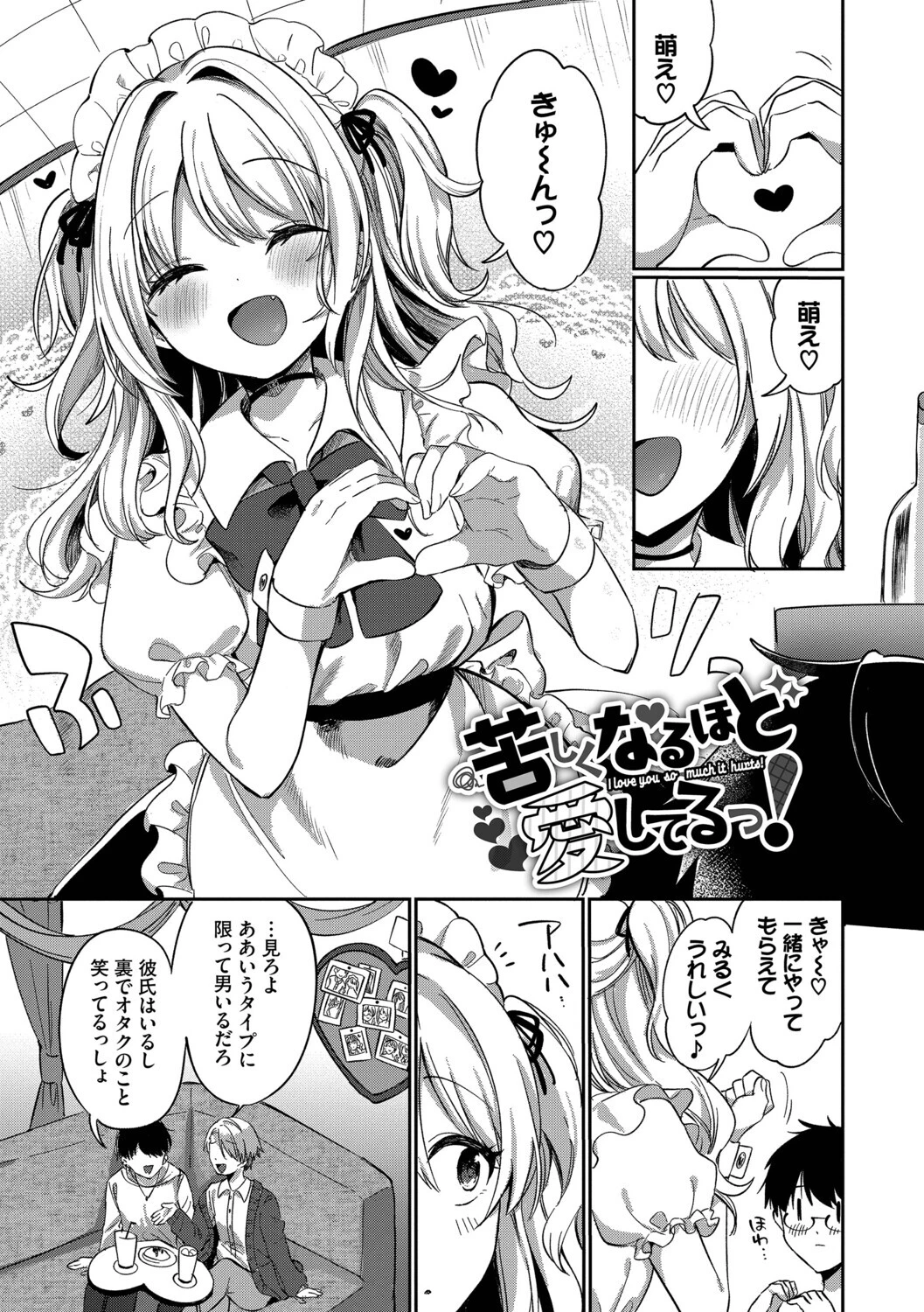 とろパコびよりページ33