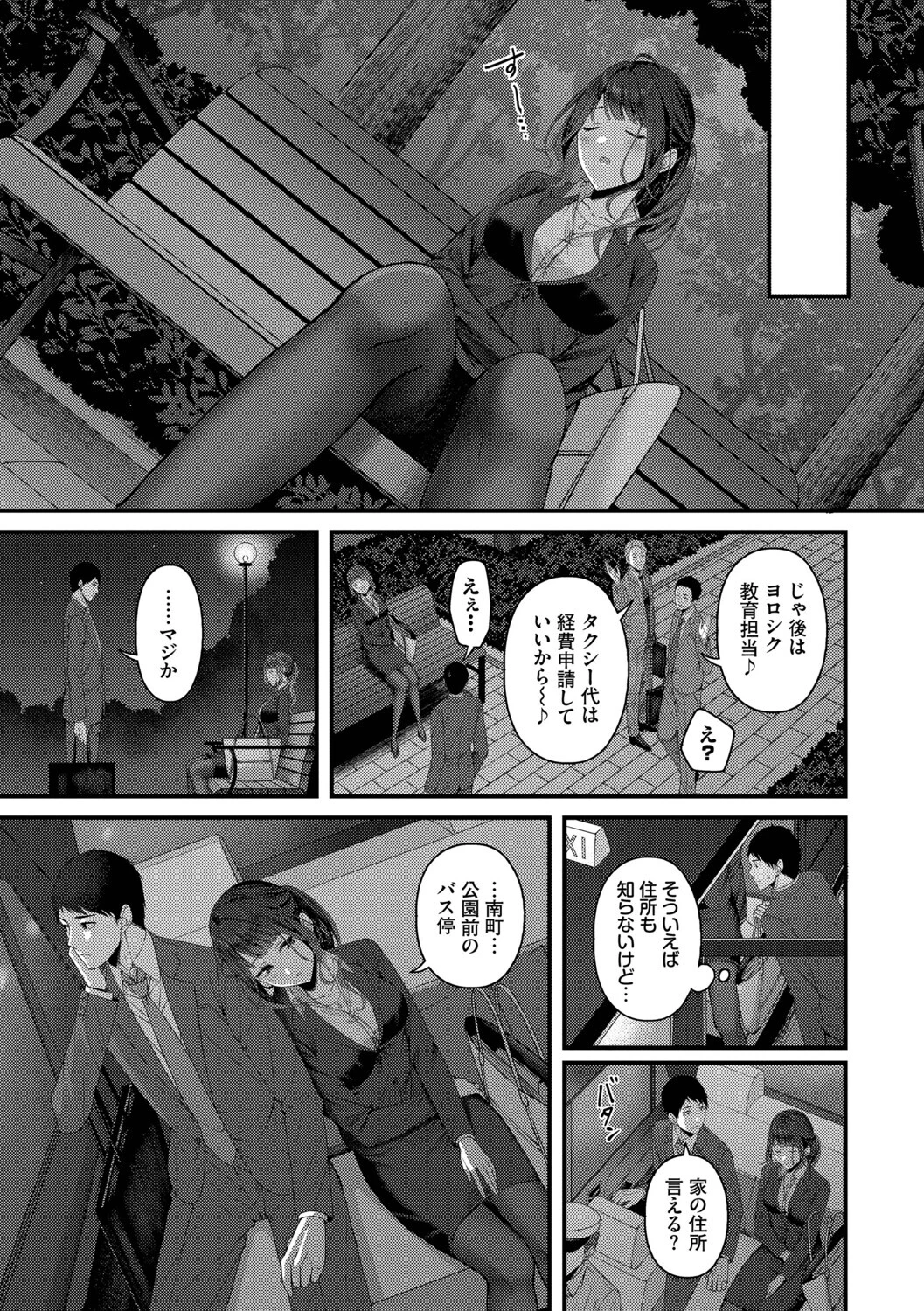 恋は微熱を孕んでページ7