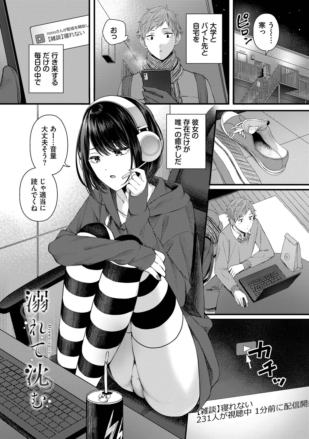 恋は微熱を孕んでページ36