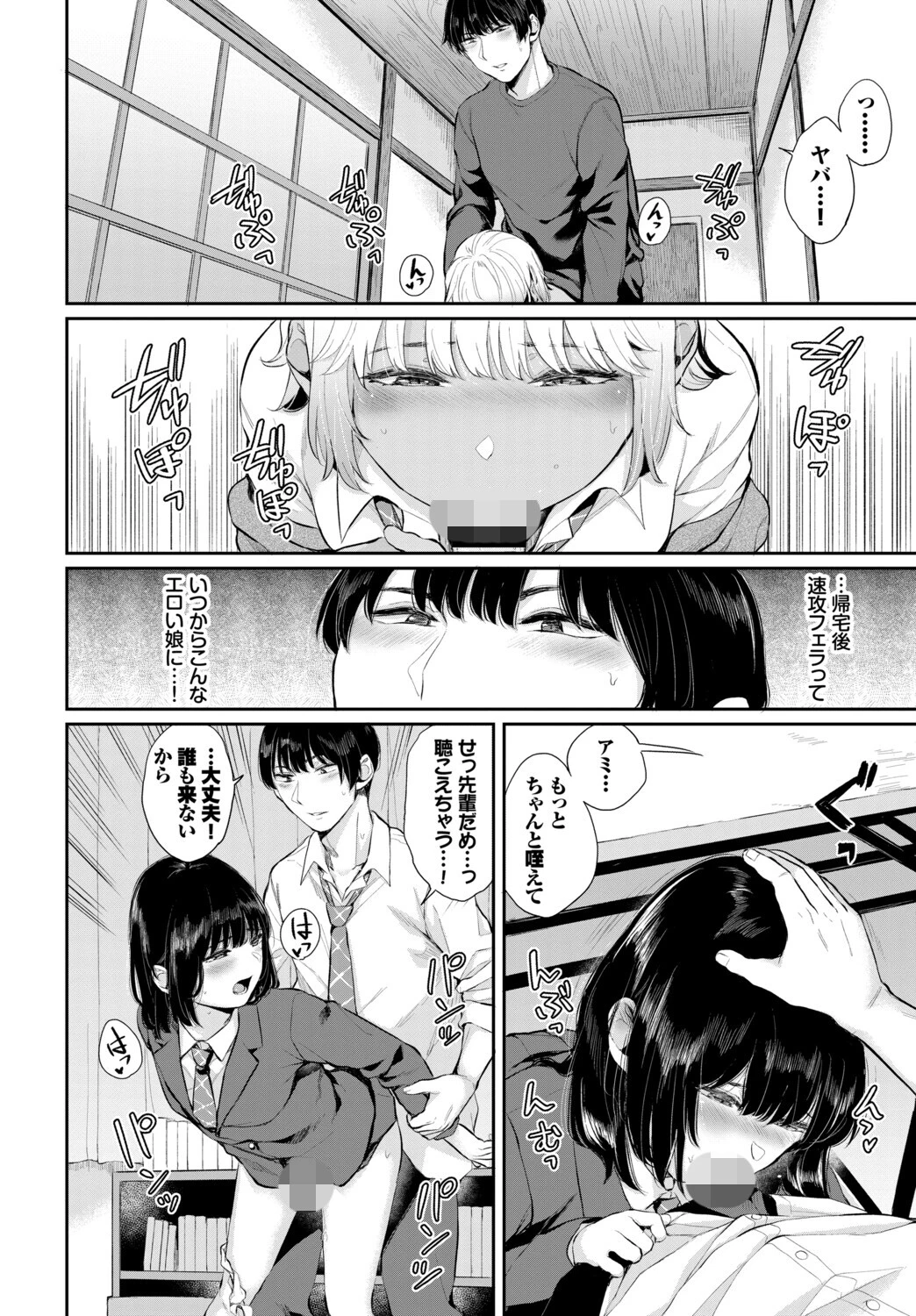 発情黒ギャルってマジエロ卍！！VOL.4ページ6