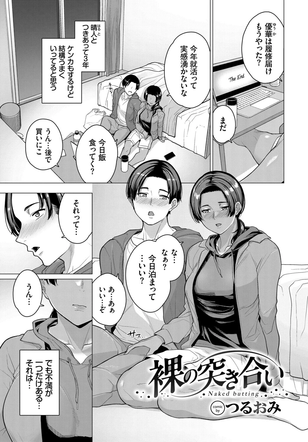 発情黒ギャルってマジエロ卍！！VOL.4ページ7