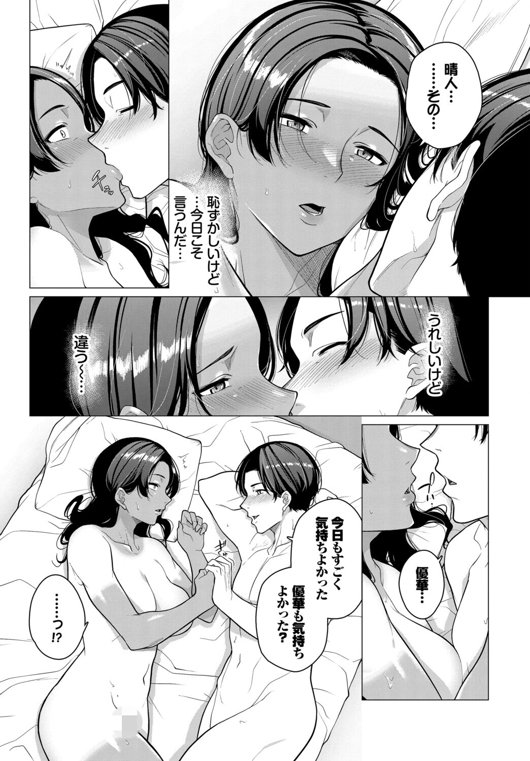 発情黒ギャルってマジエロ卍！！VOL.4ページ9