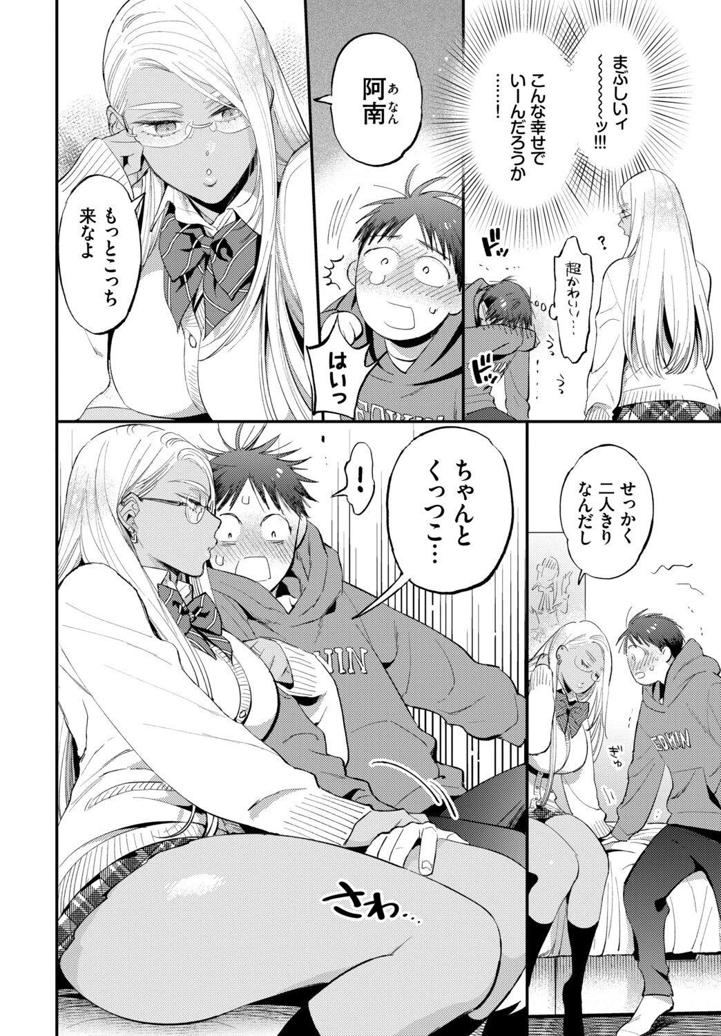 発情黒ギャルってマジエロ卍！！VOL.4ページ14