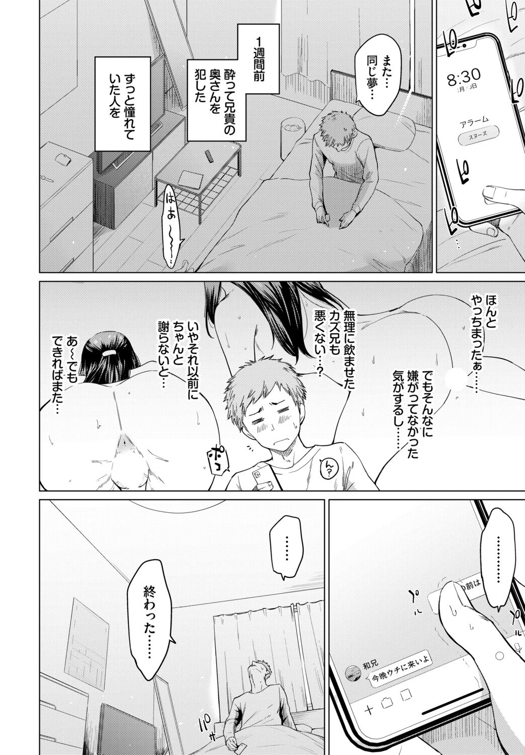 完全人妻これくしょん VOL.6ページ4