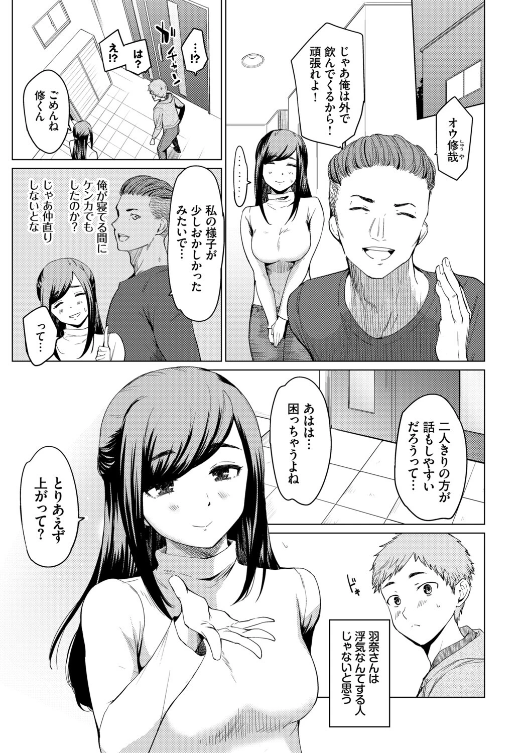 完全人妻これくしょん VOL.6ページ5