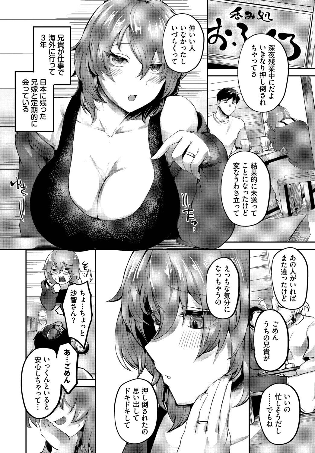 完全人妻これくしょん VOL.6ページ8