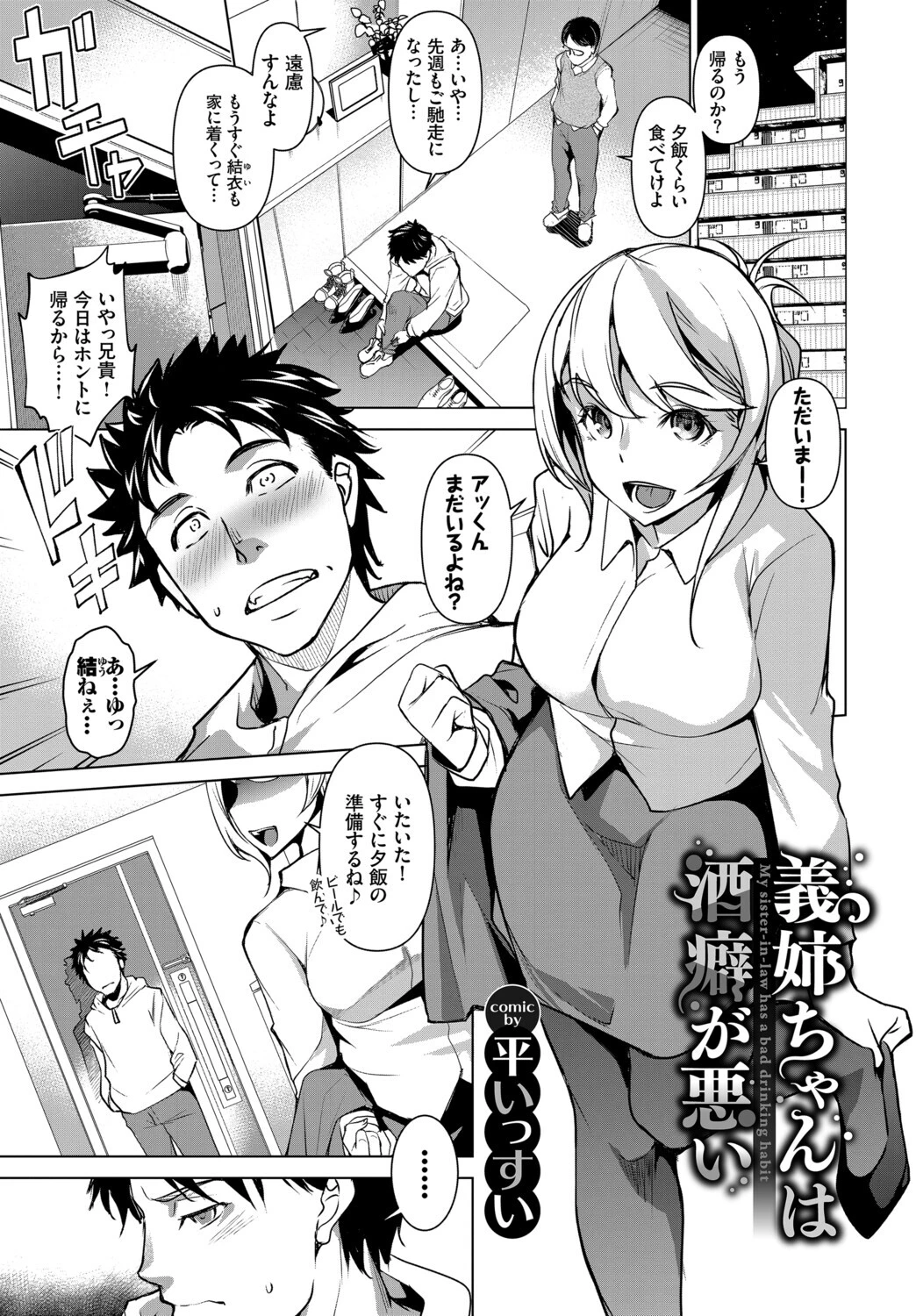 完全人妻これくしょん VOL.6ページ11