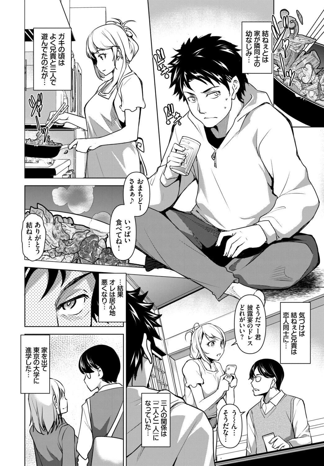 完全人妻これくしょん VOL.6ページ12