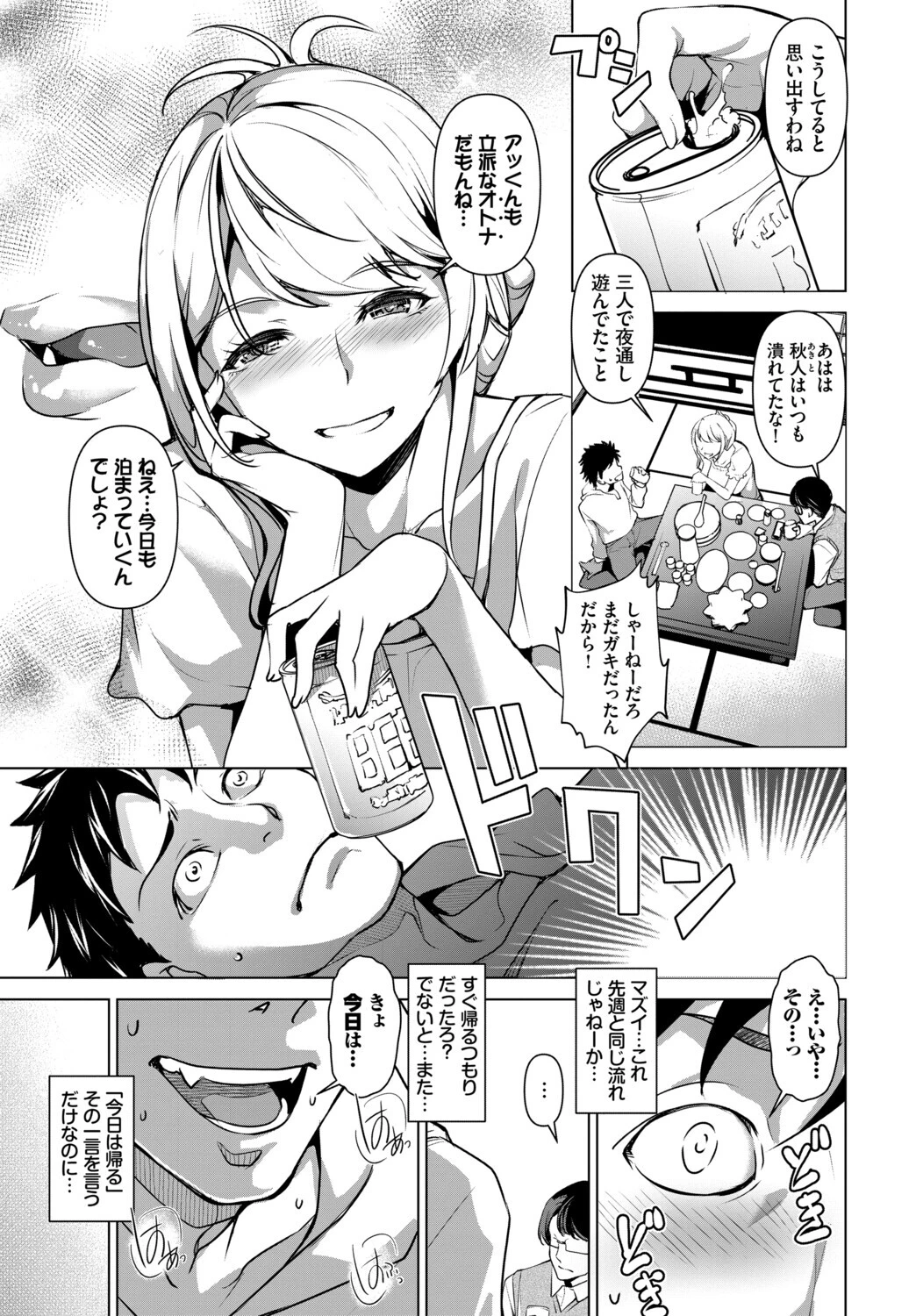 完全人妻これくしょん VOL.6ページ13